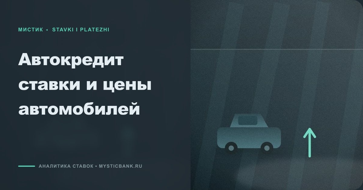 Иллюстрация к статье «Автокредит ставки и цены автомобилей»