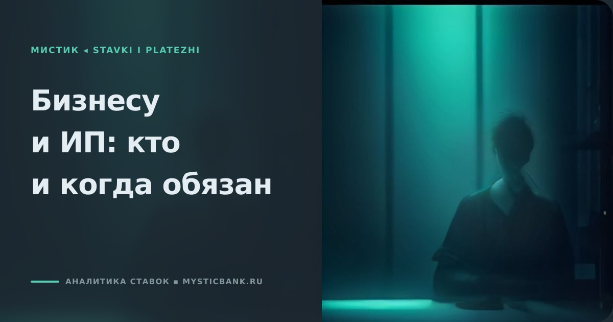 Иллюстрация к статье «Цифровой рубль для бизнеса и ИП: кто обязан принимать»