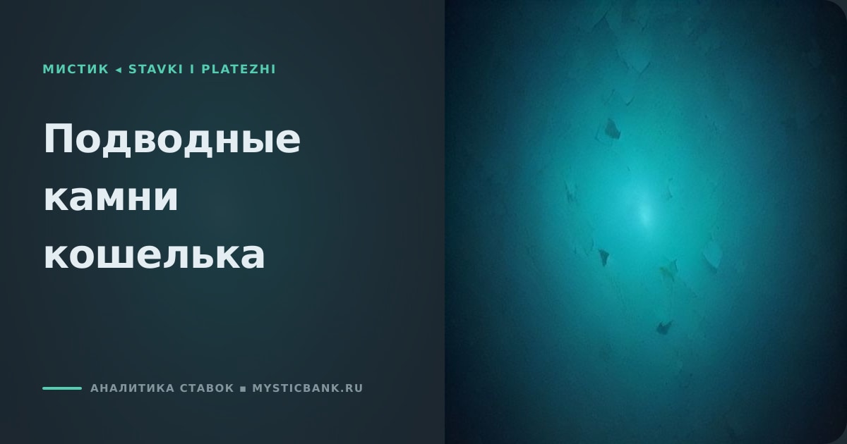 Иллюстрация к статье «Цифровой рубль: подводные камни и скрытые ограничения»